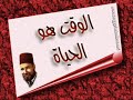 Hasan ali benna Hasan ali benna