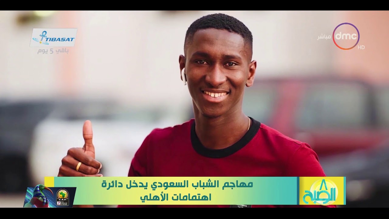 8 الصبح - آخر أخبار الرياضة بتاريخ 17-11-2019