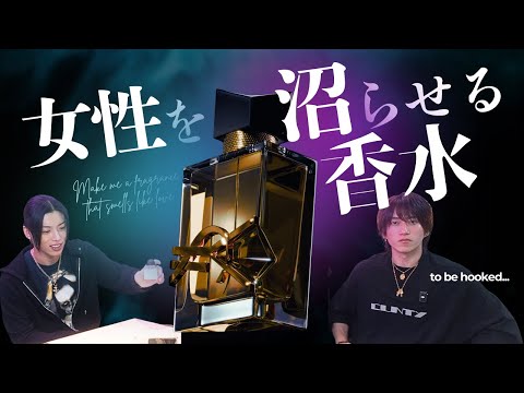 【本当は教えたくない】実際にモテた沼らせ確定香水4選