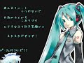 【初音ミク】ファンシーエディタ(おてんば恋娘)
