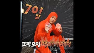 지방을 녹이는 크럴오일