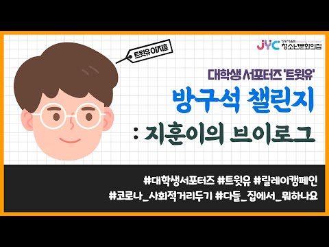 [트윗유] 온라인 릴레이 캠페인 - …