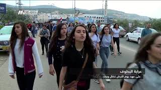 عرابة البطوف .. على عهد يوم الأرض نضال وبقاء !! - علي عاصلة - صباحنا غير، 30.3.2018 عرابة البطوف .. على عهد يوم الأرض نضال وبقاء !! - علي عاصلة - صباحنا غير، 30.3.2018