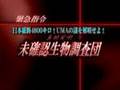 DVD付MOOK『未知生物衝撃映像』