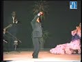 II� BIENAL DE FLAMENCO. 1982. EL FARRUCO