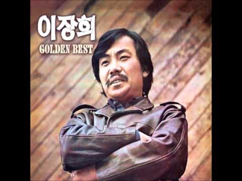이장희 - 나 그대에게 드릴말 있네 오늘밤 문득 드릴말 있네 나 그대에게 모두 드리리 터질것 같은 이내 사랑을 그댈 위해서라면 나는 못할게 없네 별을 따다가 그대 두손에 가득드리리 나...