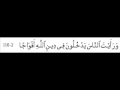 Surah Al-Nasr (Mirza.Humayun Baig).wmv - YouTube