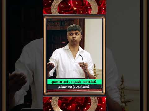 Madhan Karky Speech | Shorts | Thumba Tamil Labs | Silverzone Olympiads | Kalvi Group of Schools