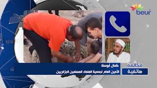 جمعية العلماء المسلمين الجزائريين ..  تفند قرارها حول ذبح أضحية عيد الأضحى