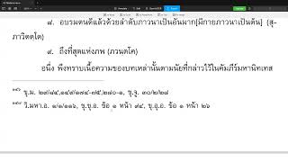 วิสุทธิมรรค ตอน ๕๐