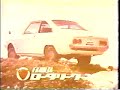 japanese ad : Mazda Familia rotary coupe 1968