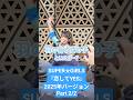 『恋してYES』パート2/2 2025年Ver.（SUPER☆GiRLS 自己紹介ソング）#スパガ @iDOLStreetProject #河村果歩 #鎌田彩樺 #櫻井陽夏 #門林有羽
