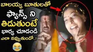 See How Balakrishna Wife Laughing For His Speech || Balayya Using Bad Words On His Fans