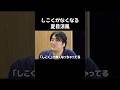 なんでひらがなの方が #夏目涼風 #ラフラフ #佐久間宣行 #shorts