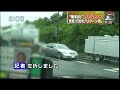 [放送事故]フジテレビ取材車が赤信号で余裕の左折を行っている「信号無視」シーンが流れる。のサムネイル3
