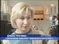 Посмотреть видео