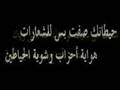 Iraq Story-Mawal Al Iraq