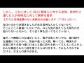 高岡蒼甫 言論弾圧騒動で分かる"人権擁護法案"の危険性