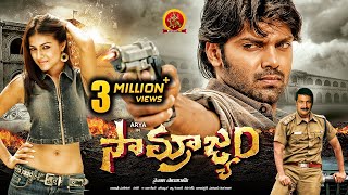 Samrajyam Full Movie  2019 Latest Telugu Movies  A