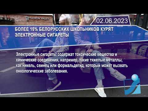 Новостная лента Телеканала Интекс 02.06.23.