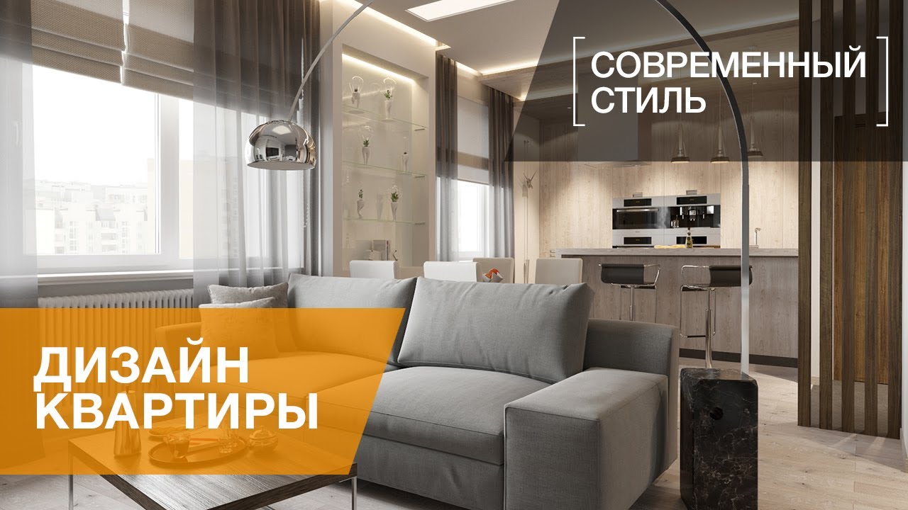 Дизайн однокомнатной квартиры 35 кв.м в современном