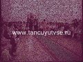 Вальс