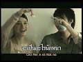 Dan Beam -กลัวที่เก่า