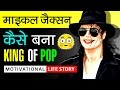 naqsh layalpuri biography of michael naqsh layalpuri biography of michael