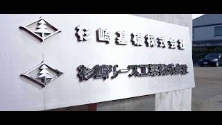 杉崎基礎リクルートムービー