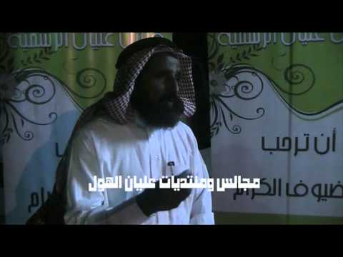 شبكة ومنتديات عليان في ضيافة بني واس (( ال سعد ))