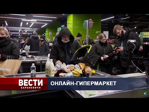 Вести Барановичи 20 апреля 2021.