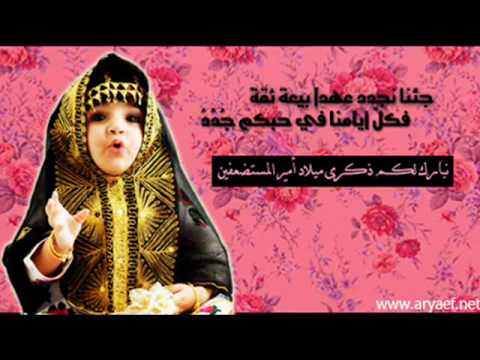 مولد الامام المهدي