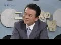 Asou talkes about Takeshima\