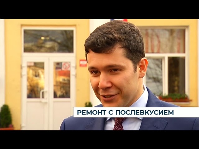 Ремонт с послевкусием Ремонт с послевкусием