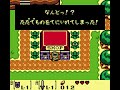 ゼルダの伝説 夢をみる島