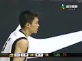 95學年度UBA決賽-北體VS輔仁3rd