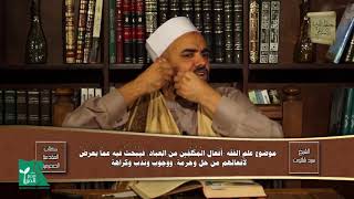 فصل: في فروض الوضوء 2