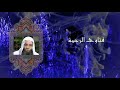 Rahma