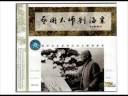 Unlimtied Chinese calligraphy painting videos DVD VCD from www.sf108.com & other China's websites #1