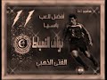 ورحل نواف التمياط