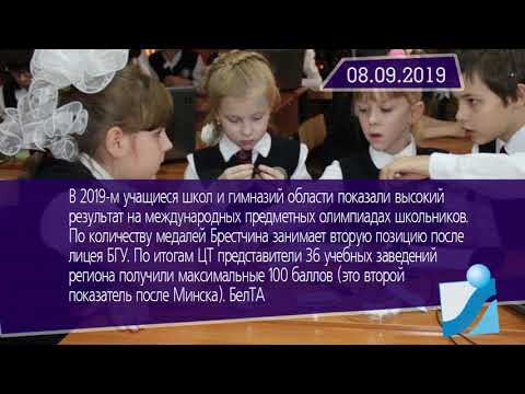 Новостная лента Телеканала Интекс 08.09.19.