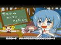 【HD】チルノのパーフェクトさんすう教室