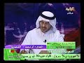 الدكتور فهد يفسر لأم محمد ( أرى مكان السحر ) برنامج الأحلام على قناة الراية