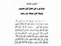 USTAZ RASUL DAHRI - REJAB - 3