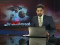 Asianet News @ 1pm 6,june 2012 Part 1 from Asianet News Online Videos Asianet News @ 1pm 6,june 2012 Part 1