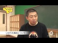 荒川良々/大人の新感線「ラストフラワーズ」メッセージ動画 荒川良々