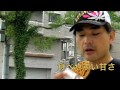 Click here to watch this video 味の伝導師