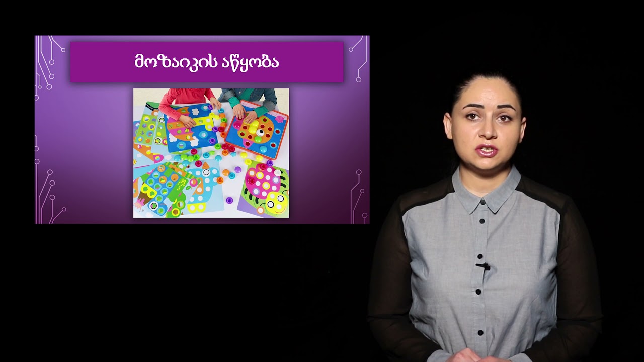 შეფასება კომუნიკაცია