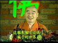 认识佛教 - 净空法师 Part 35/60