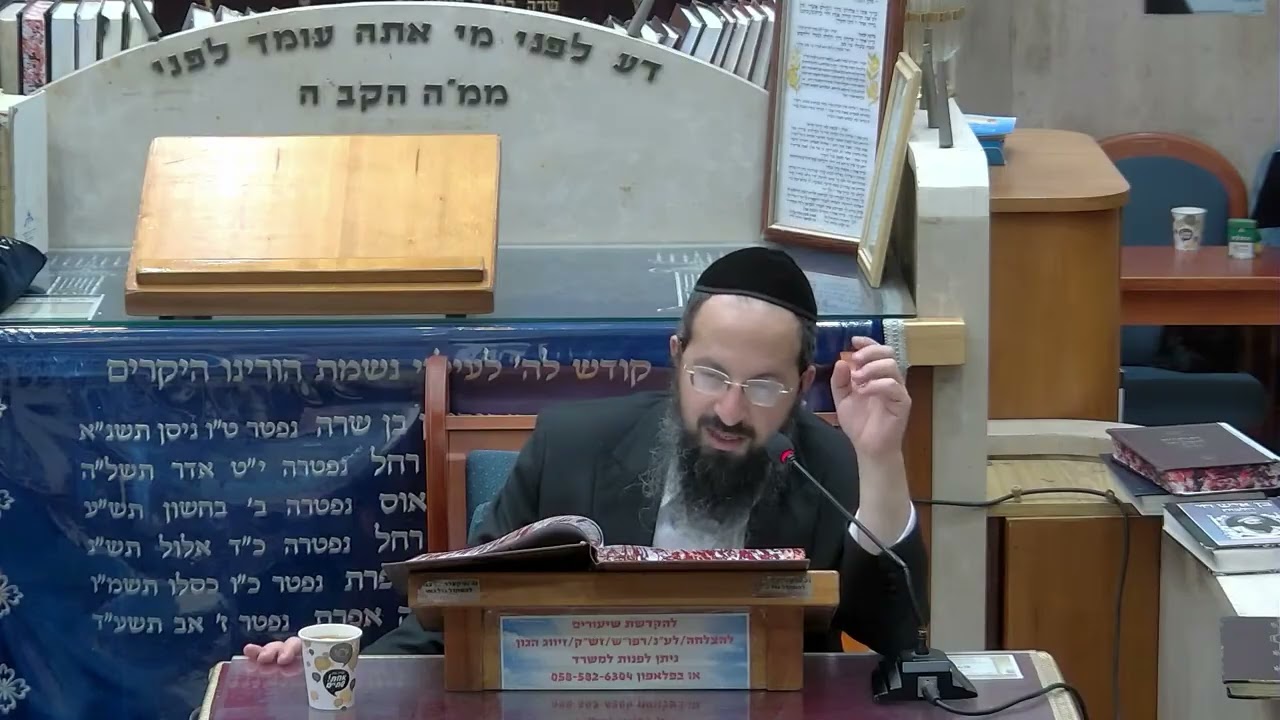 הרב יוסף שמואלי בית כנסת היזדים • יום ד' פרשת חיי שרה  –  א מרחשוון התשפ"ו